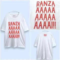 【graniph】グラニフ バンザイ ARIGATOO Tシャツ