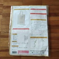 千趣会　縫製済み刺し子バッグ手作りキット
