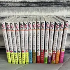 ミステリと言う勿れ 全15巻セット