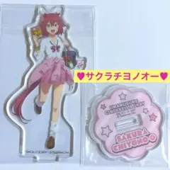 ウマ娘 エンタメくじ サクラチヨノオー アクリルスタンド