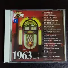 1963年ゴールデン・ポップス