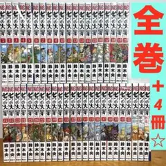 【全巻 完結セット】 七つの大罪　ジャンプコミックス　全41巻　漫画　マンガ