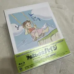 アルプスの少女ハイジ Blu-rayメモリアルボックス〈9枚組