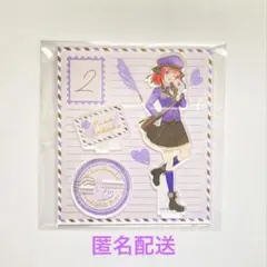 五等分の花嫁　ドンキホーテ　中野二乃　恋文郵便屋　アクリルスタンド