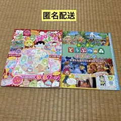 キャラぱふぇ2021年1月号