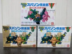 【レトロ】BANDAI、スパイラルゾーン、スパゾン倶楽部、ツインビーグル（仮組） レトロ】BANDAI、スパイラルゾーン、スパゾン倶楽部、ツイン