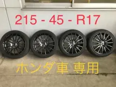レオニス ウェッズ 4本セット【ホンダ車専用】