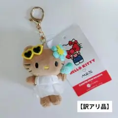 【訳アリ】ローリーズファーム Me% 日焼けキティ トイキーホルダー ⑤