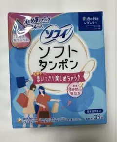 ソフィ ソフトタンポンレギュラー 34個