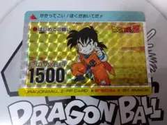 ドラゴンボールZ PPカード はじめての闘い SPECIAL 595 【希少】