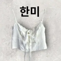 한미 ハンミ クロップドキャミソール リボンキャミ (F) ホワイト 韓国