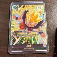 ドラゴンボール　フュージョンワールド　孫悟空scr