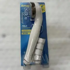 【新品未使用】アラミックシルキンシャワー 節水　シルクタッチ水流　バブル