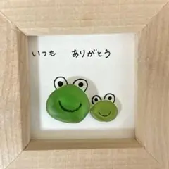 いつもありがとう　かえるの親子　シーグラスアート　mini ミニチュアアート