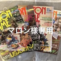 COTTON TIME No.12〜14 3冊セット　バラ売り可