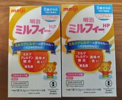 明治 ミルフィー HP 粉ミルク 0歳から　ミルクアレルギー　アレルゲン除去
