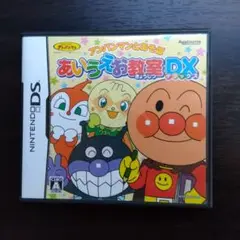 アンパンマンとあそぼ あいうえお教室DX