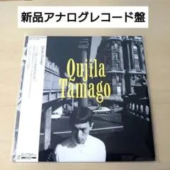 美盤　　国内見本盤７インチシングル くじら(Qujila) 鋼 2025年最新】QUJILAの人気アイテム - メルカリ