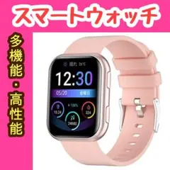 ❤️スマートウォッチ❤️オシャレ 可愛い 多機能 健康管理 腕時計 大画面 便利
