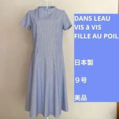 【美品】　日本製　ワンピース　９AR　M　ストライプ　短袖