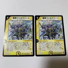 2025年最新】聖帝ファルマハートの人気アイテム - メルカリ