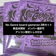 No Genre boardgame ver. 3枚セット　アンコントレカ付き