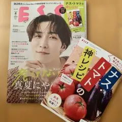 ESSE 8月号 渡辺翔太 表紙