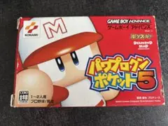 パワプロクンポケット5 ゲームボーイアドバンス用