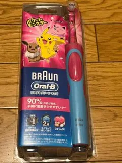 BRAUN Oral-B 子供用電動歯ブラシ