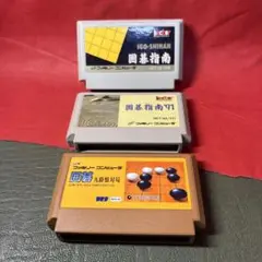任天堂 - 新品　ディスクシステム　囲碁 九路盤対局　未開封 2025年最新】囲碁九路盤対局の人気アイテム - メルカリ