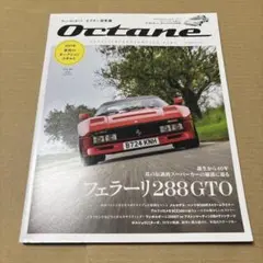 7/29.35◎Octane 日本版 Vol.49