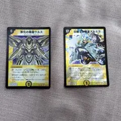 【たくみん様向け】デュエルマスターズカード 2枚セット