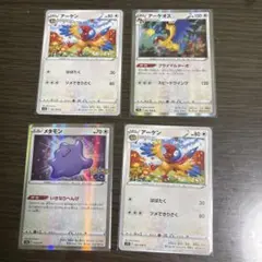 ポケモンカード　アーケン、アーケオスセット