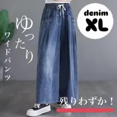 【新品】 デニム ワイドパンツ ゆったり リラックス 体型カバー XL