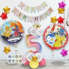 ポケモン　ピカチュウ　お誕生日バルーンセット 風船①