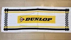 ★ダンロップ スポーツタオル 新品未使用★