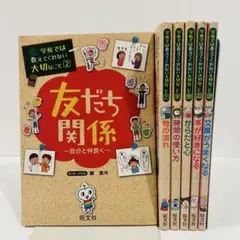 ［良品］学校では教えてくれない大切なこと　6冊