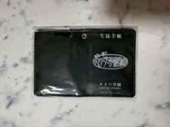 鬼滅の刃 キメツ学園 生徒手帳風パスケース