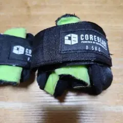 COREBLADE アンクル・リストウエイト 0.5kg