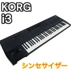 5/11まで【難あり】KORG i3 2025年最新】korg i3の人気アイテム - メルカリ