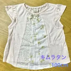 lily ivory ピンク Tシャツ 100 キムラタン