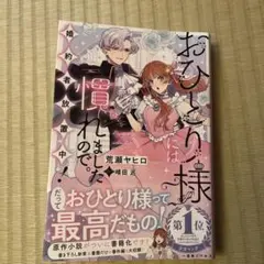 おひとり様には慣れましたので。