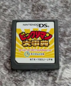 ビッグクリマン 大事典 Nintendo DS