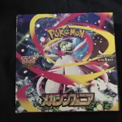 メガシンフォニア 30パック box分 未開封 バラパック 7