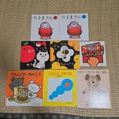 絵本セット★０歳から1歳のかたおすすめ★
