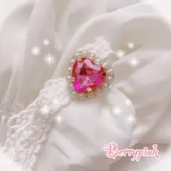 【SALE】【50%オフ】パールとガラスハートのリング♡ピンク