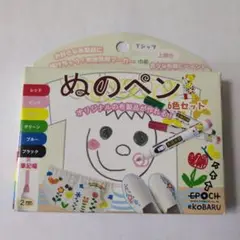 ぬのペン 6本セット