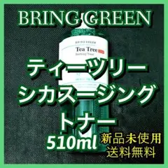 BRINGGREEN ティーツリー シカスージングトナー 510ml