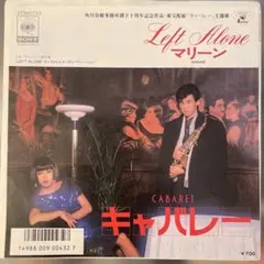 marlene マリーン　left alone 鈴木宏昌