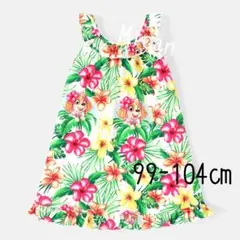 パウパトロール　ワンピース　ボタニカル柄　99-104㎝　キッズ　女の子